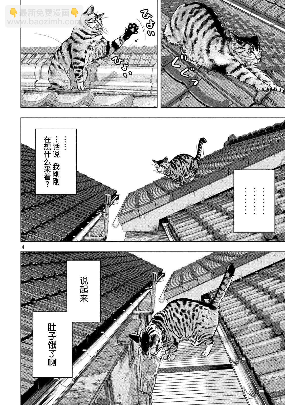 41话3
