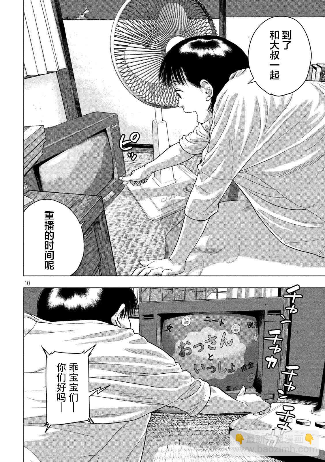 41话9