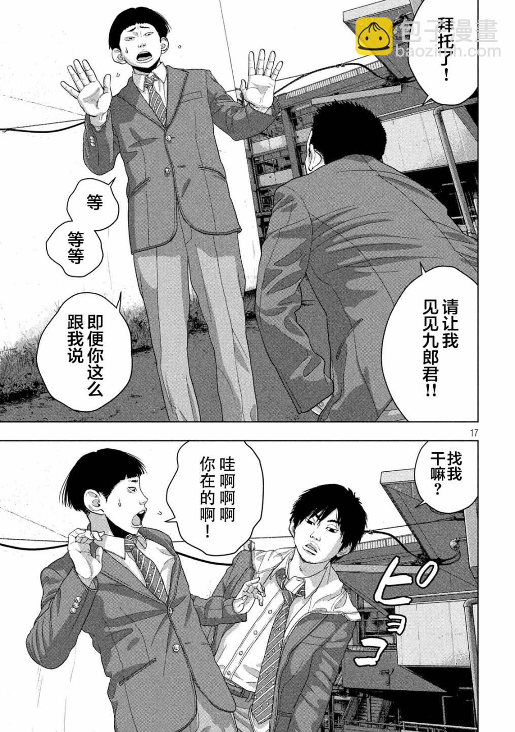 42话16