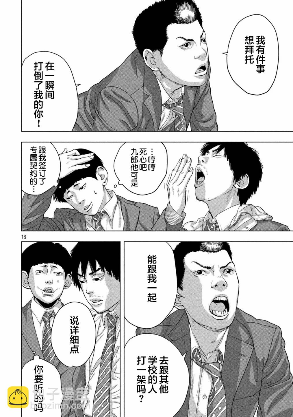 42话17