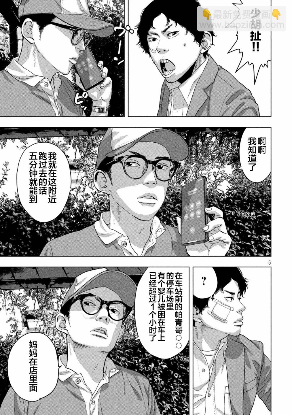 42话4