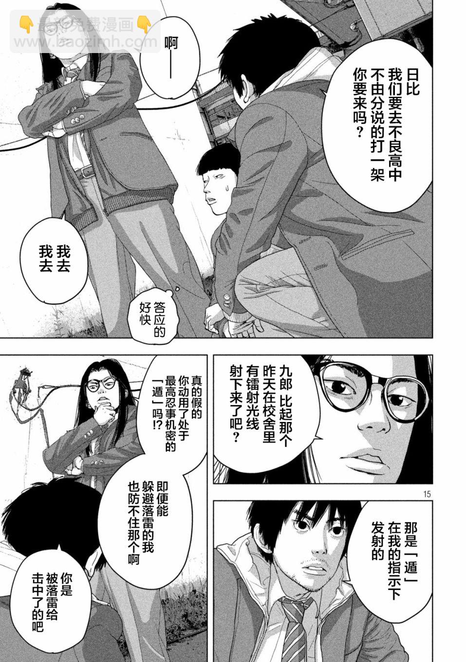 43话14