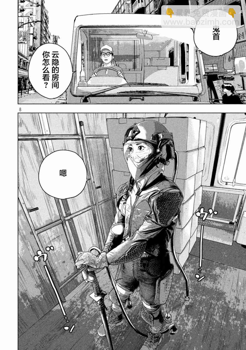 43话7