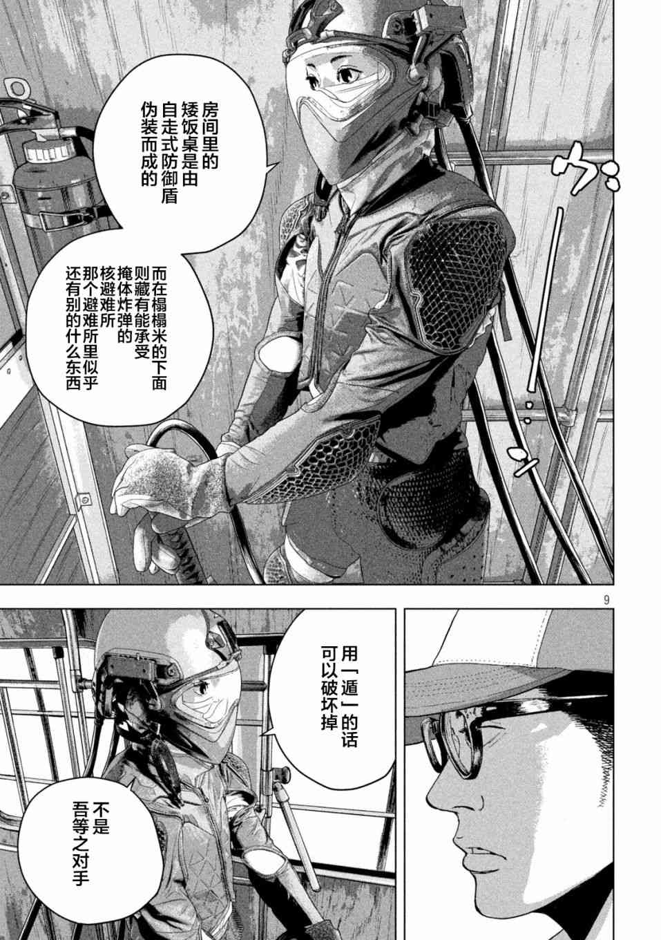 43话8