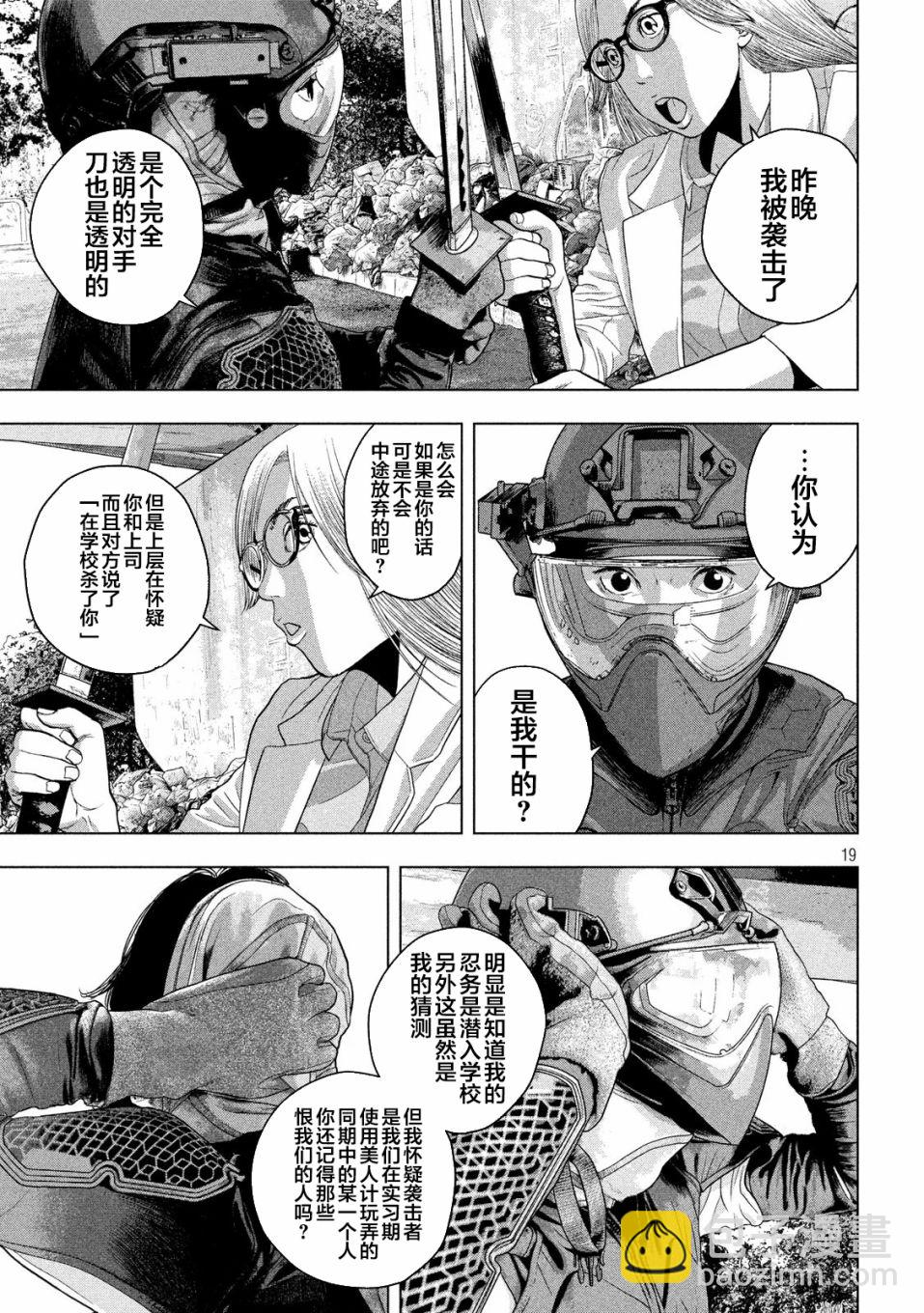 第47话17