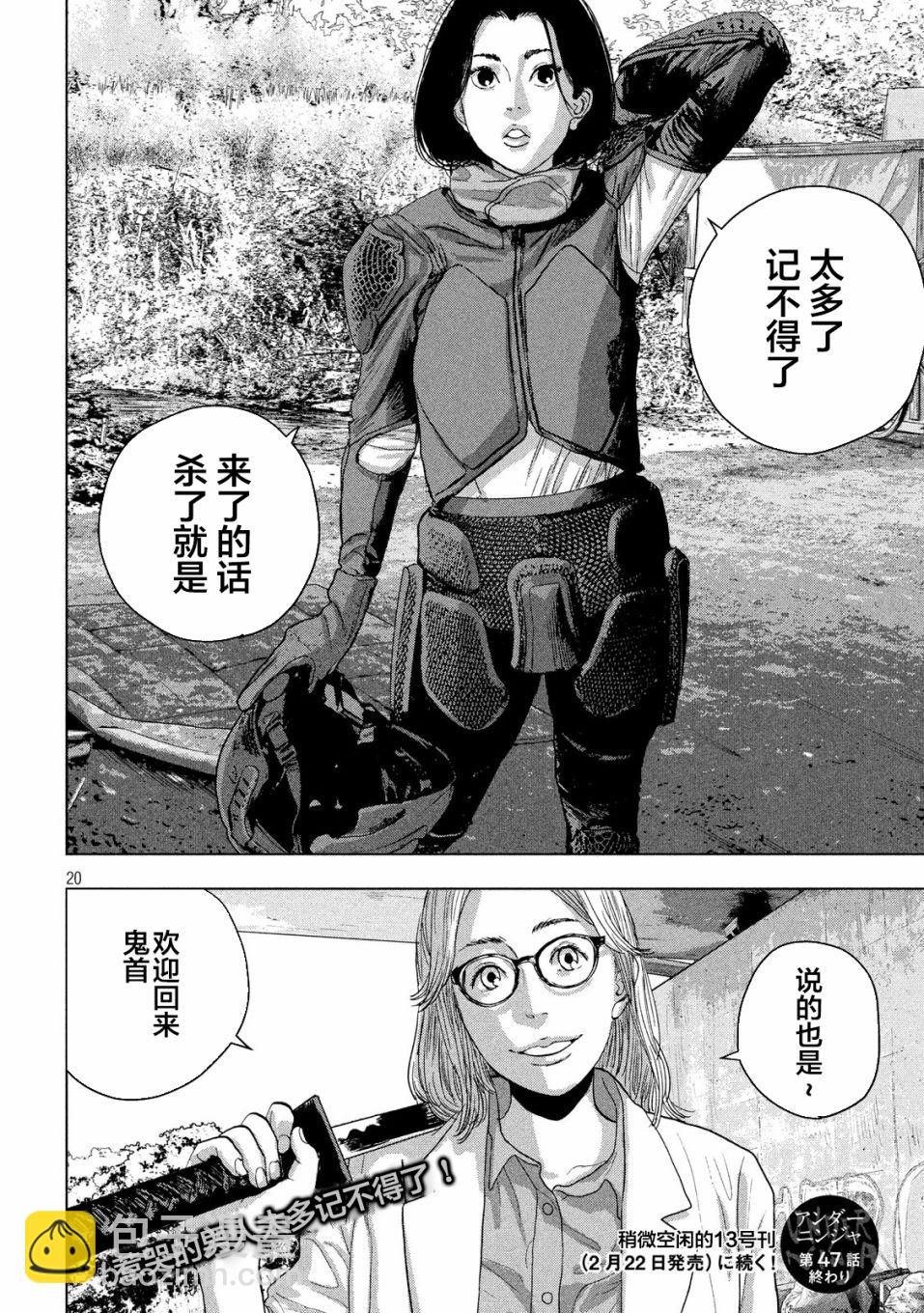 第47话18
