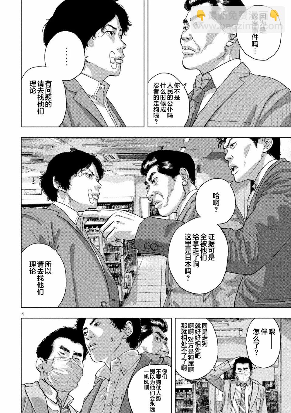 第47话3