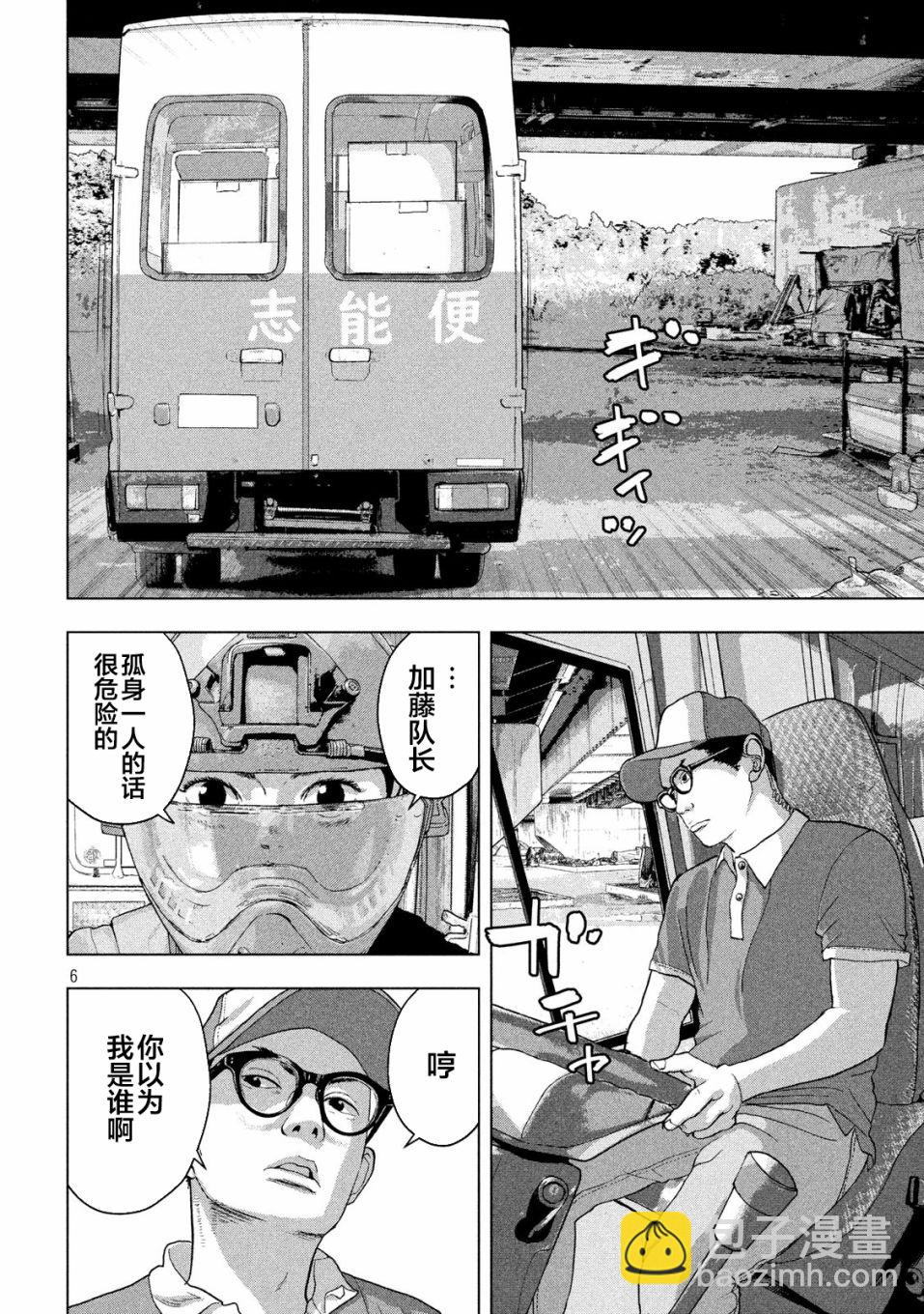 第47话5