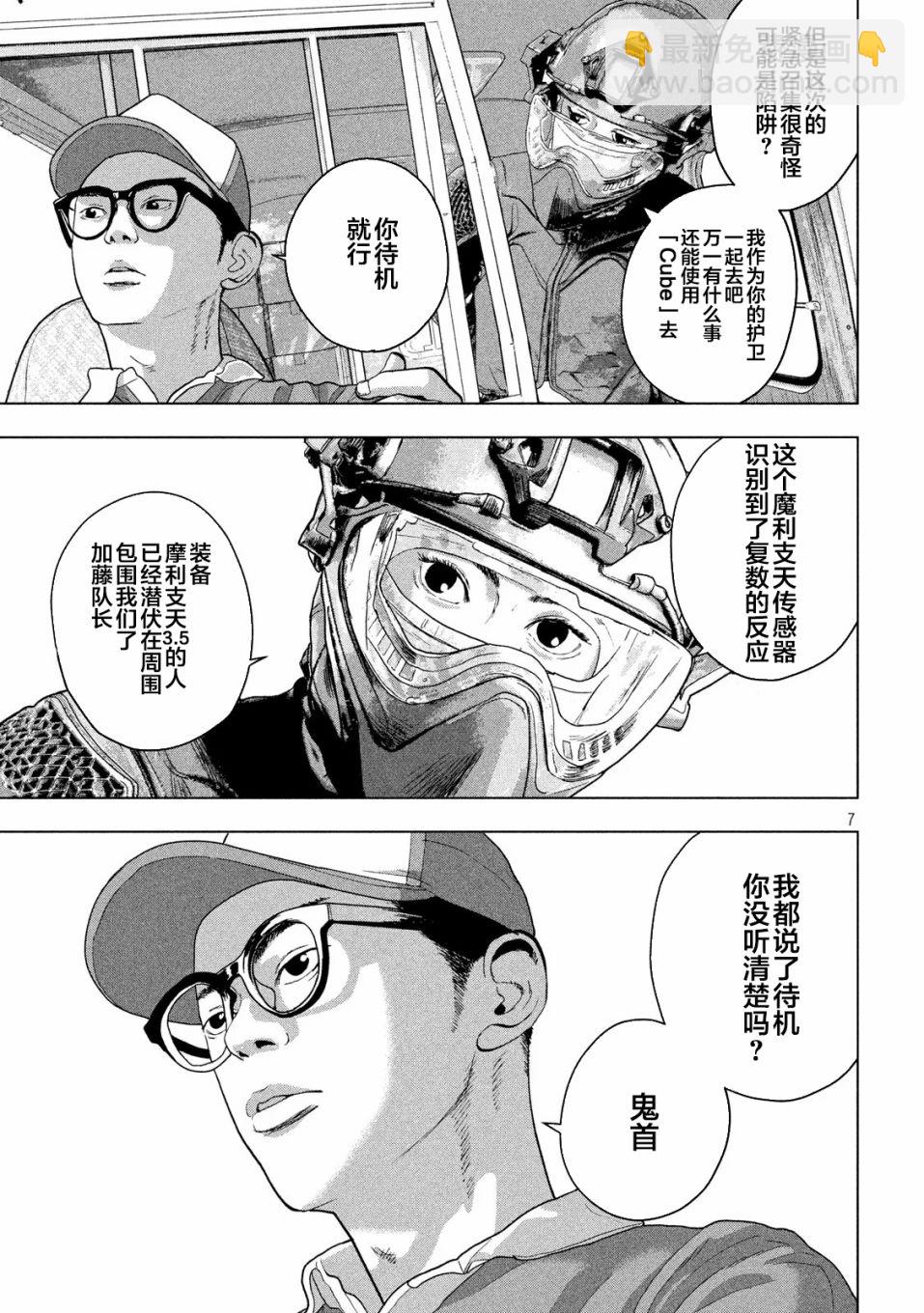 第47话6