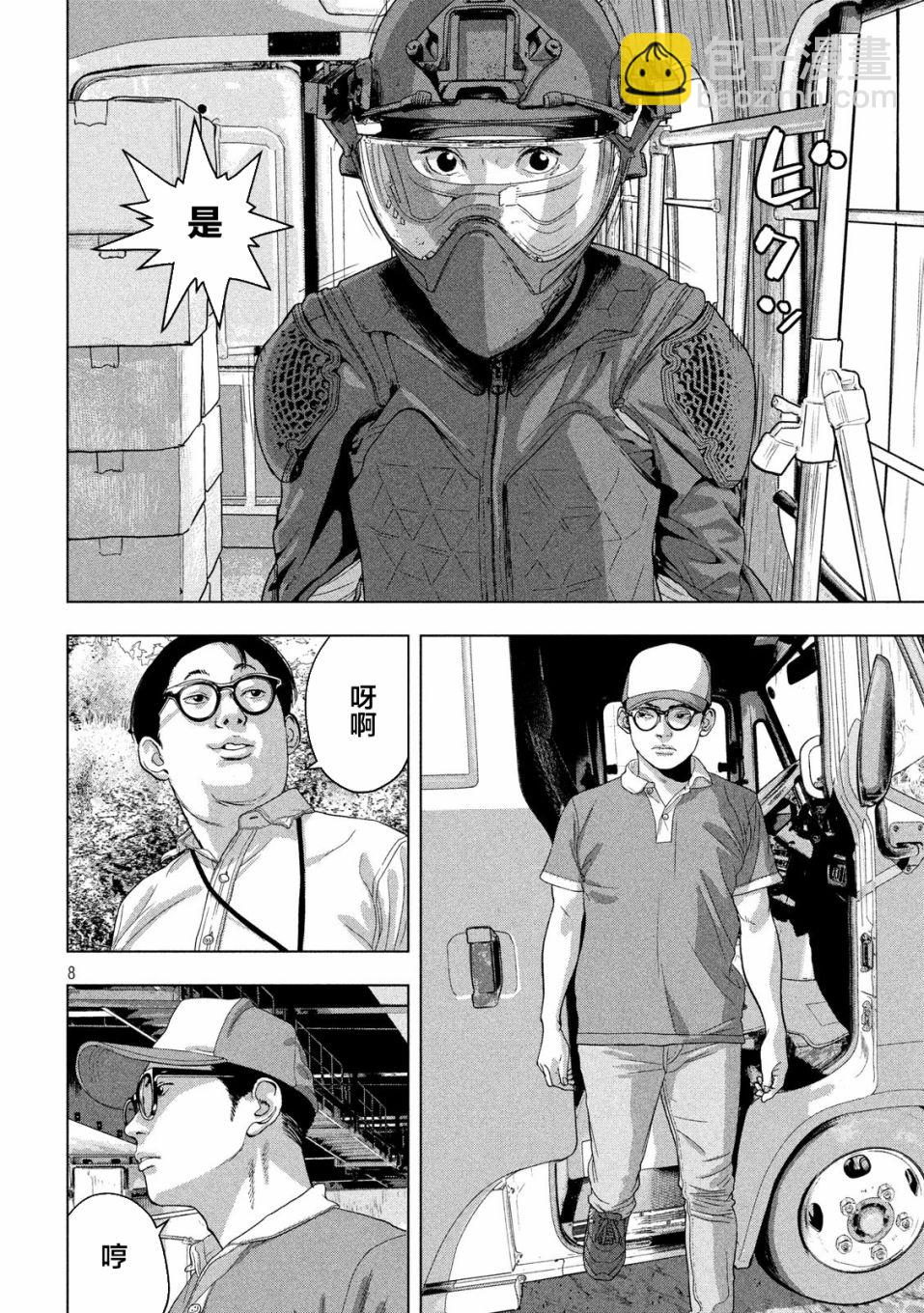 第47话7