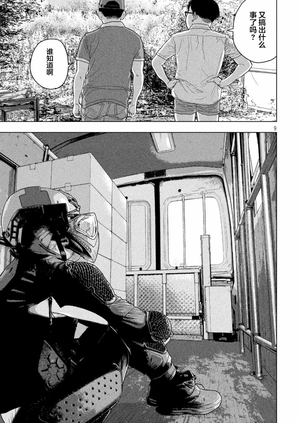 第47话8