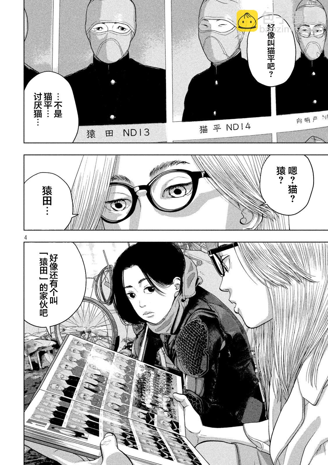 第48话3