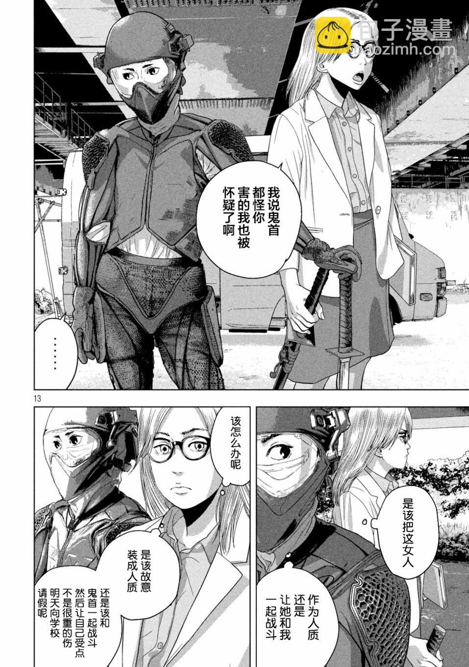 第49话11