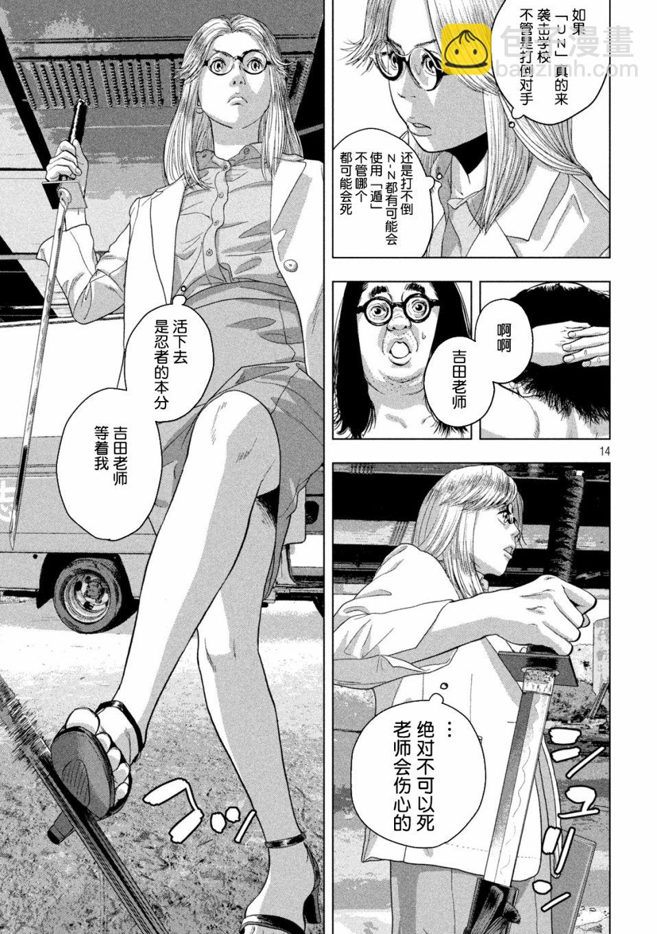 第49话12