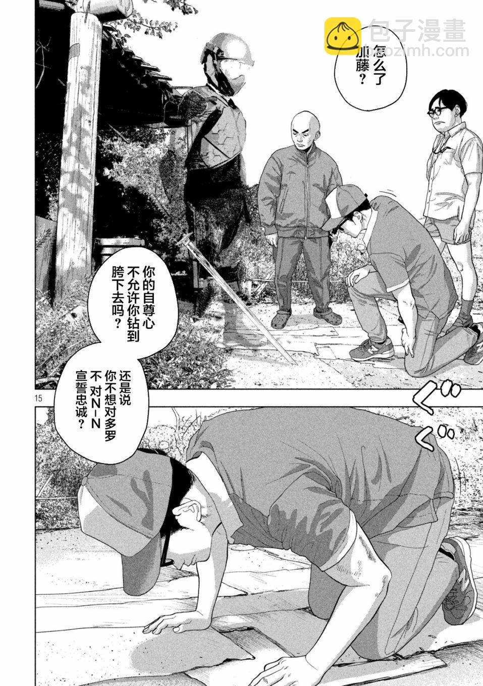 第49话13