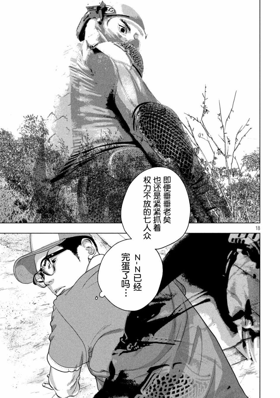 第49话16
