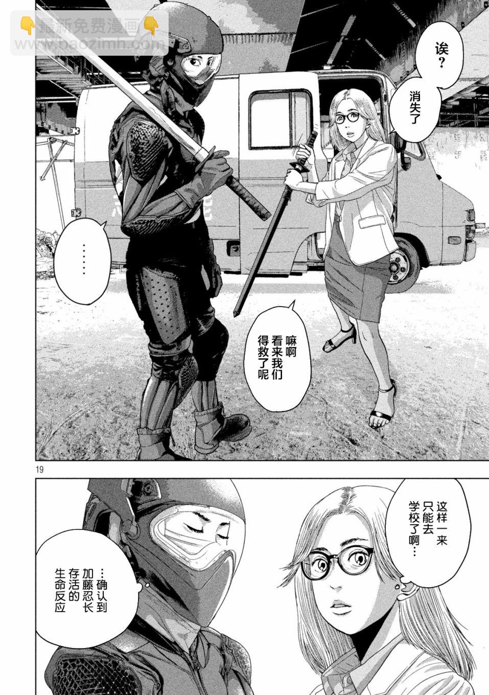 第49话17
