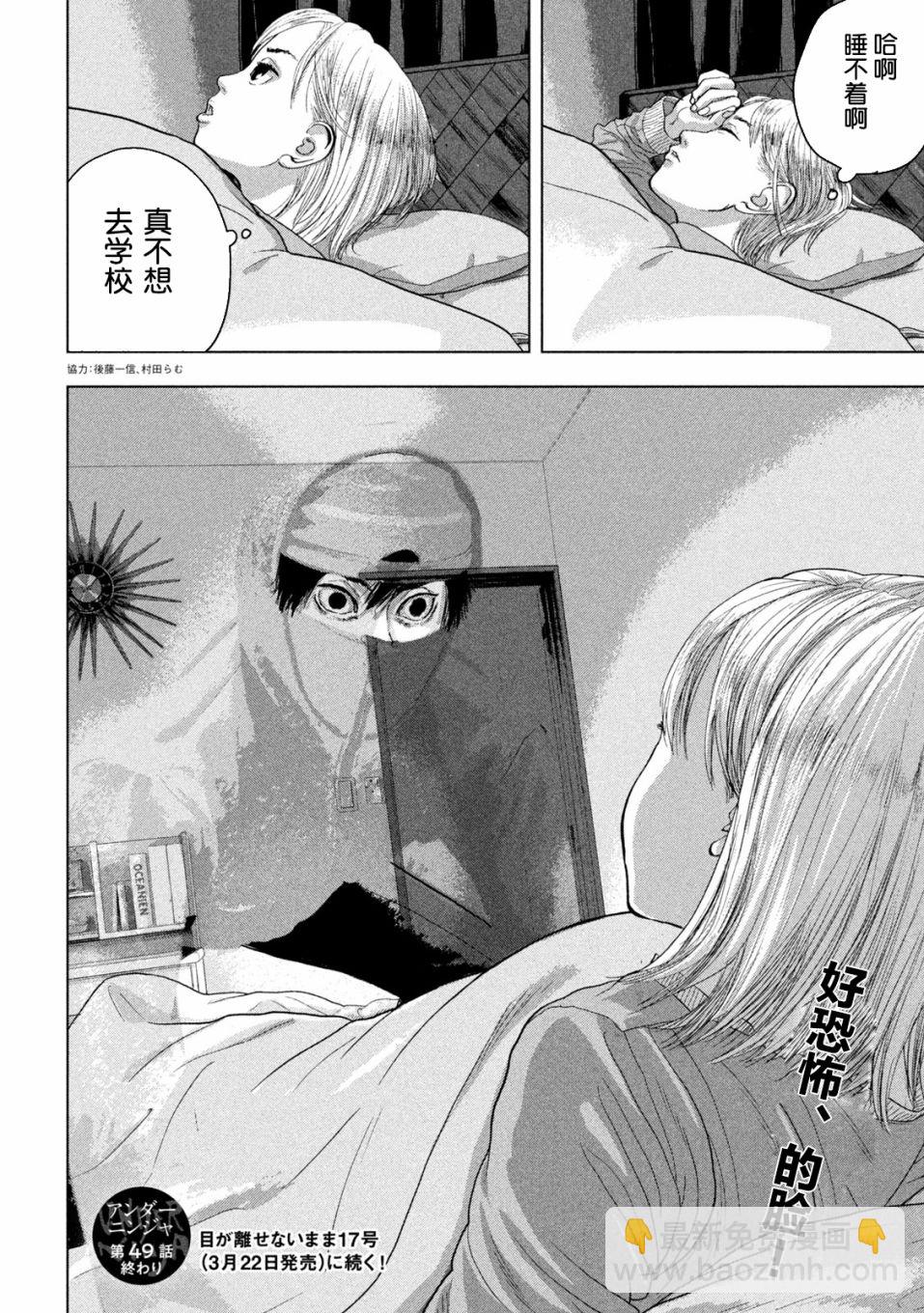 第49话19