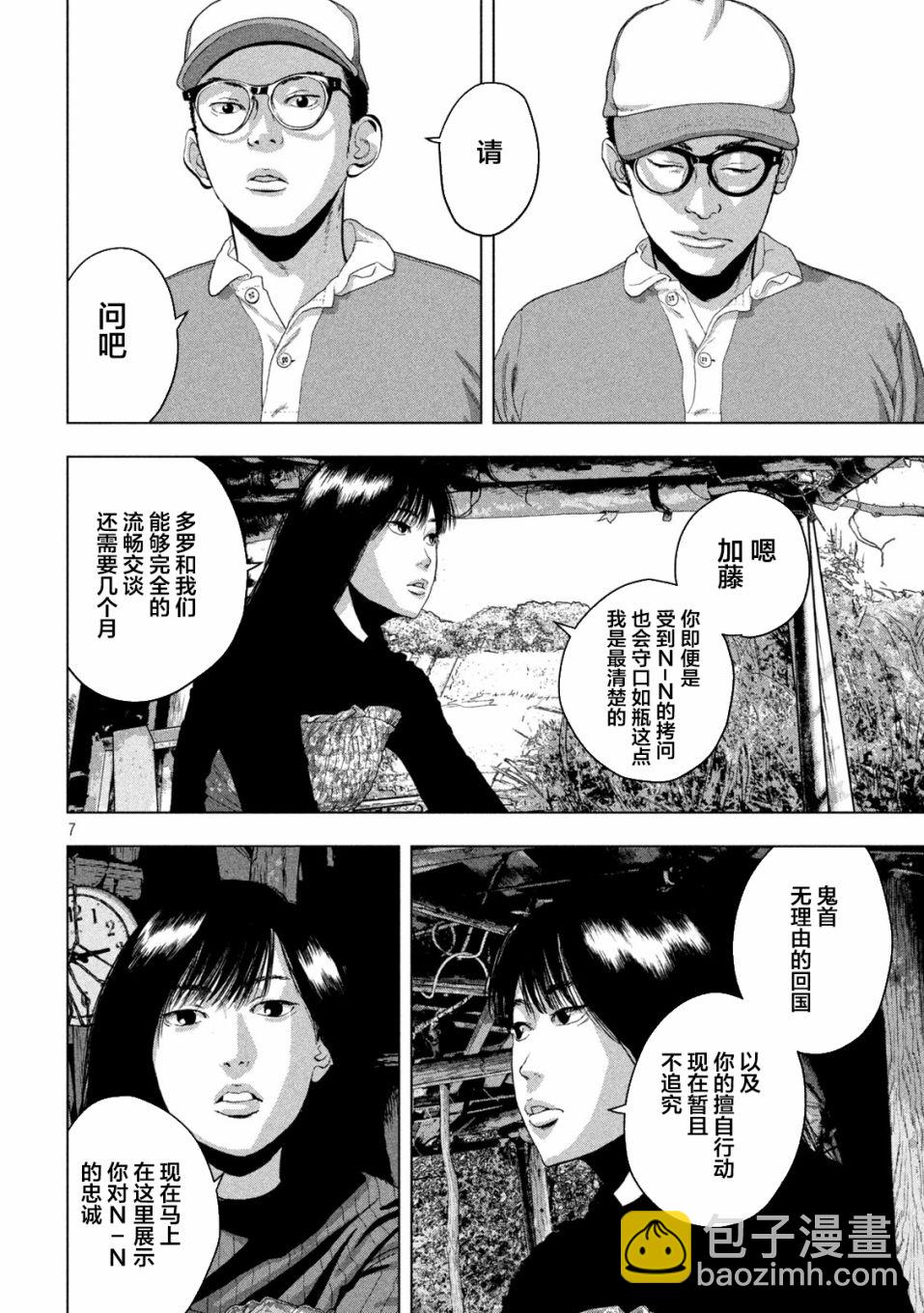 第49话6