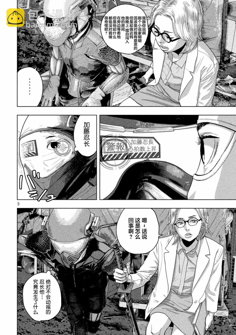 第49话8