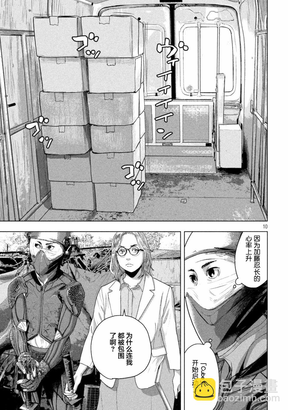 第49话9