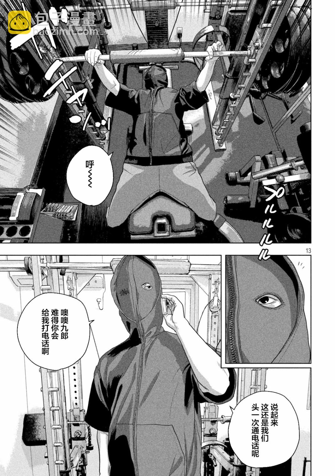 第51话12