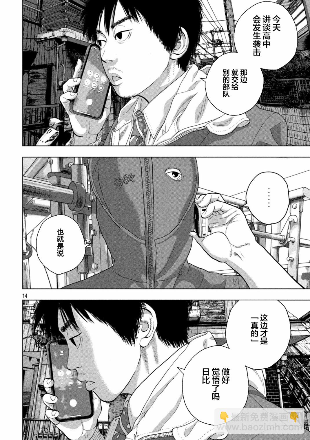 第51话13