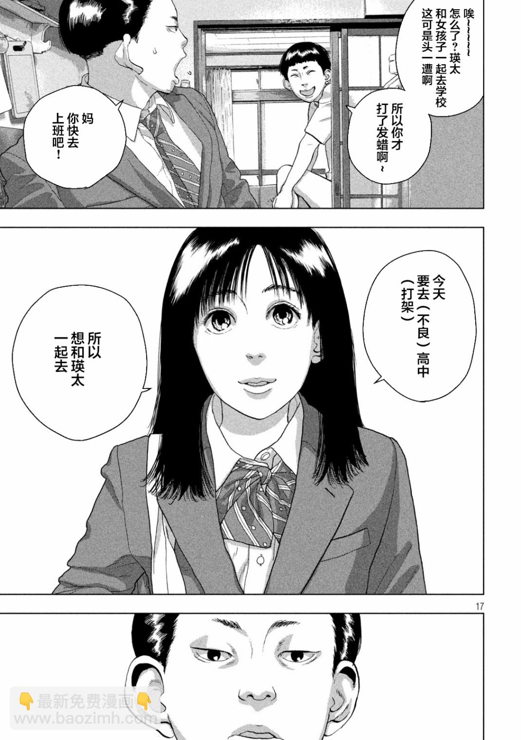第51话16