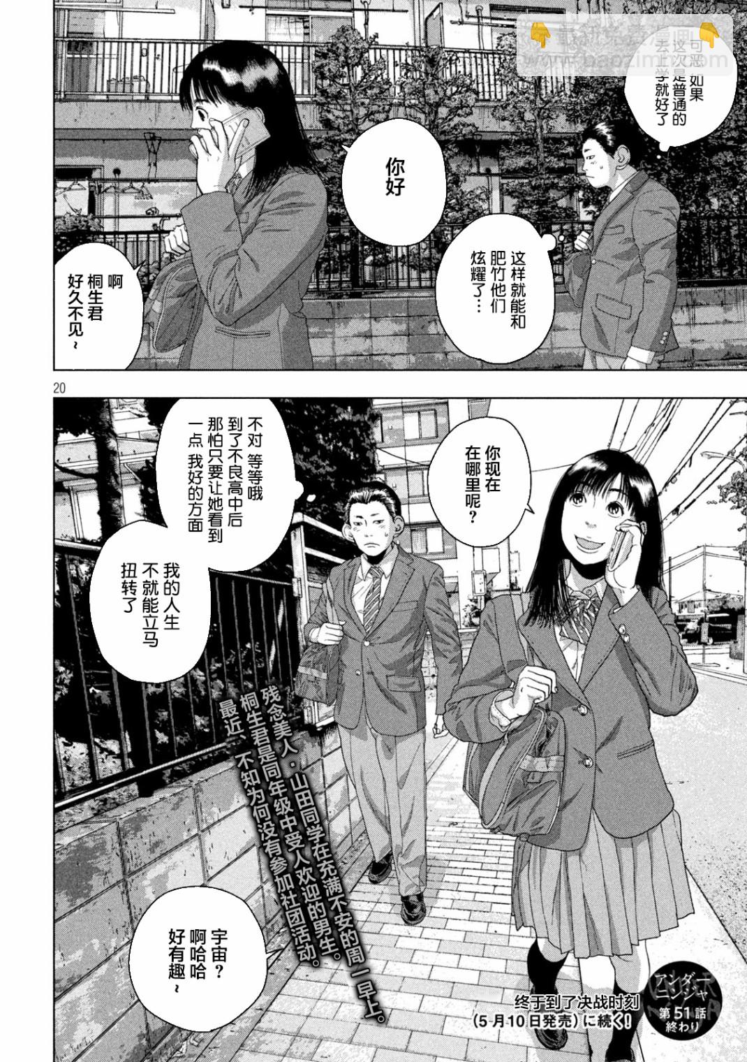 第51话19