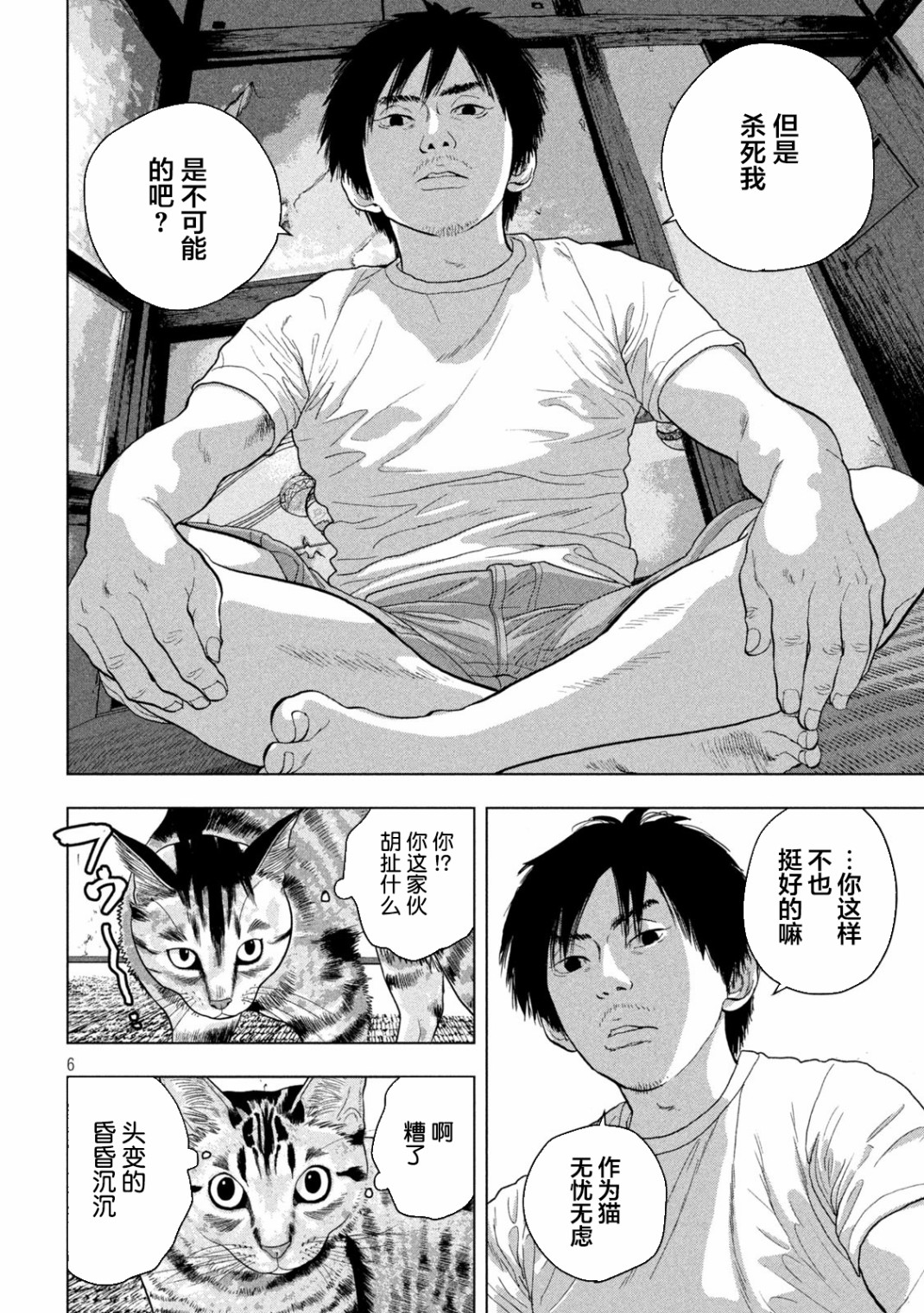 第51话5