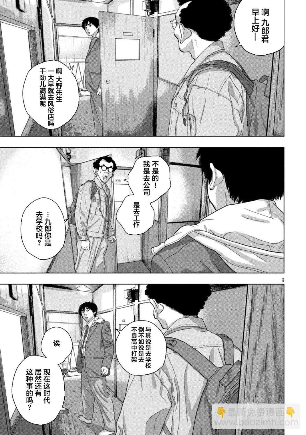 第51话8