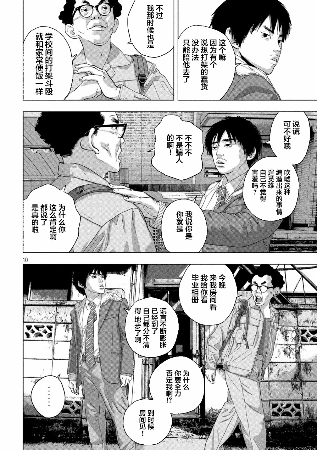 第51话9