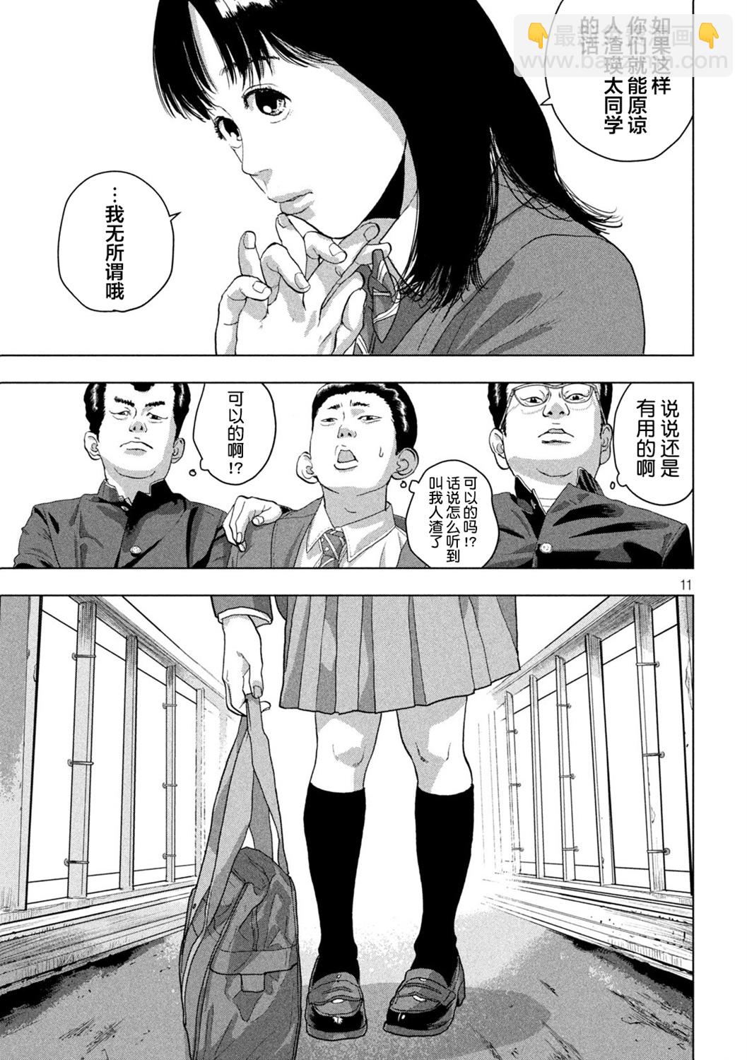 第52话10