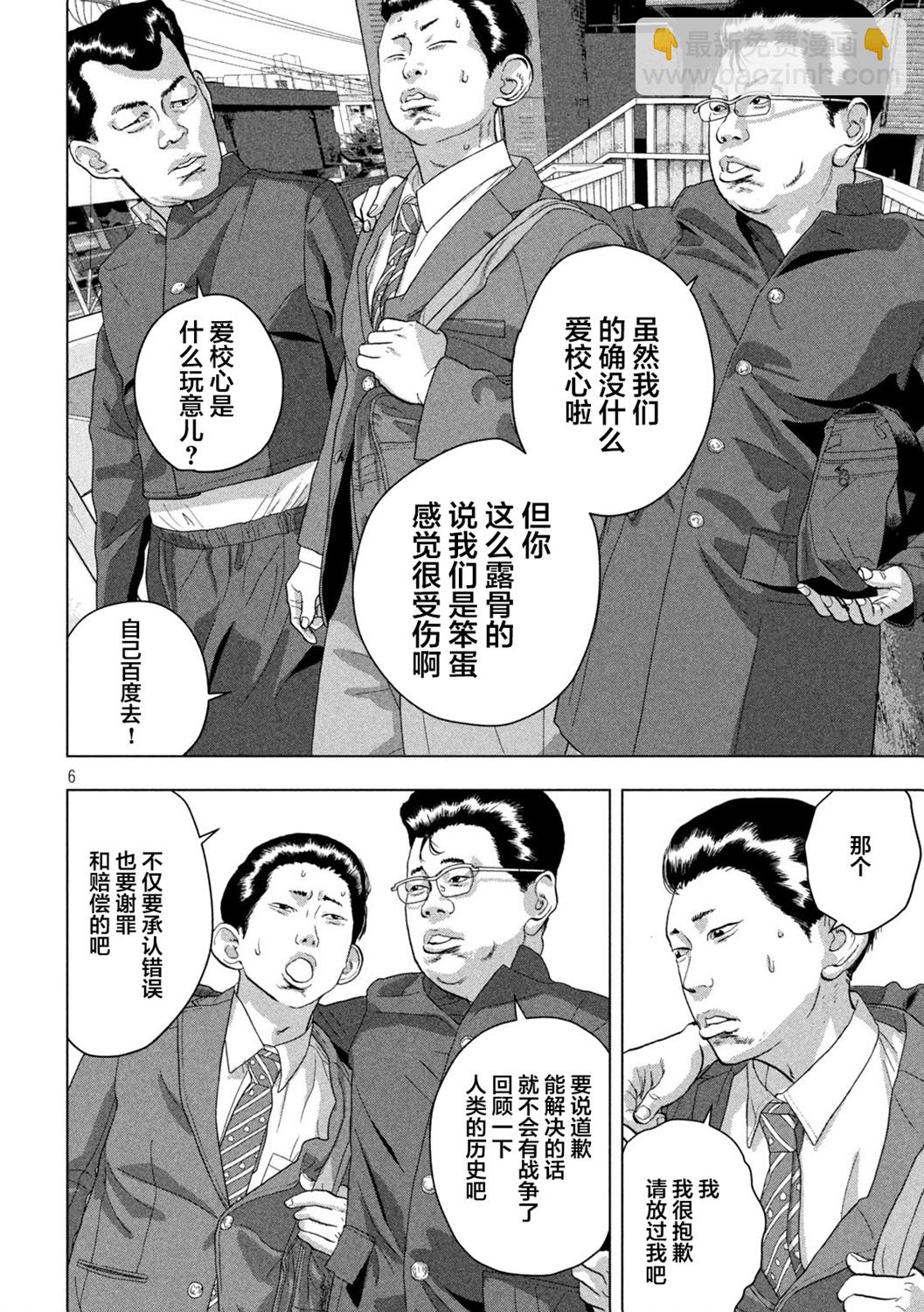第52话5