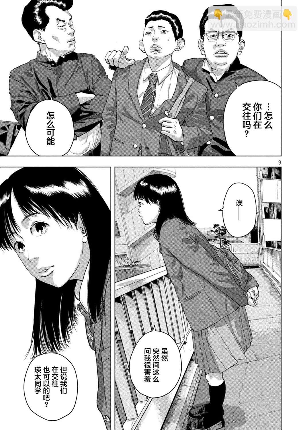 第52话8
