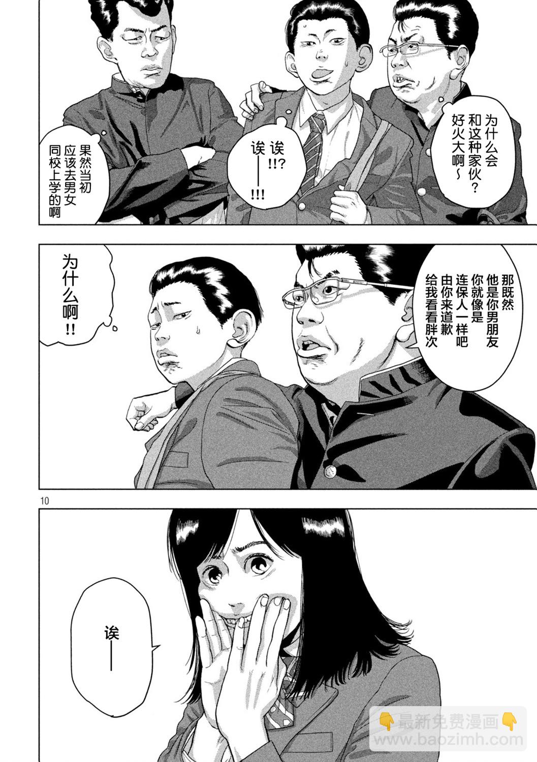 第52话9