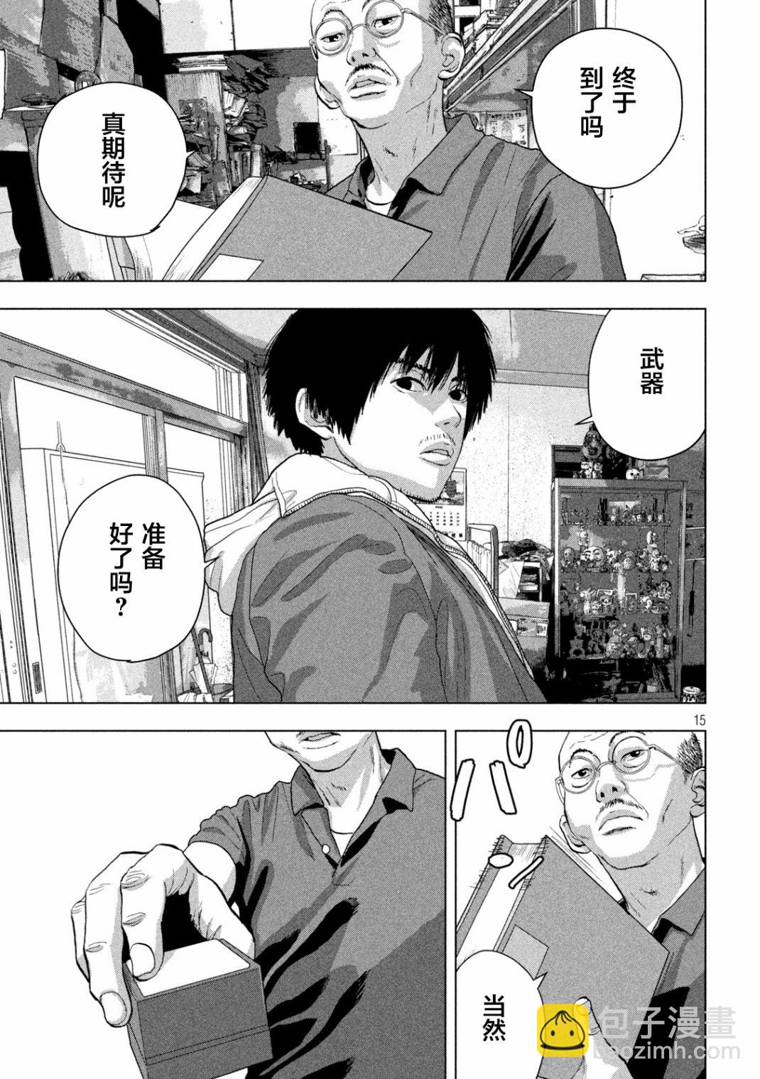 第53话13