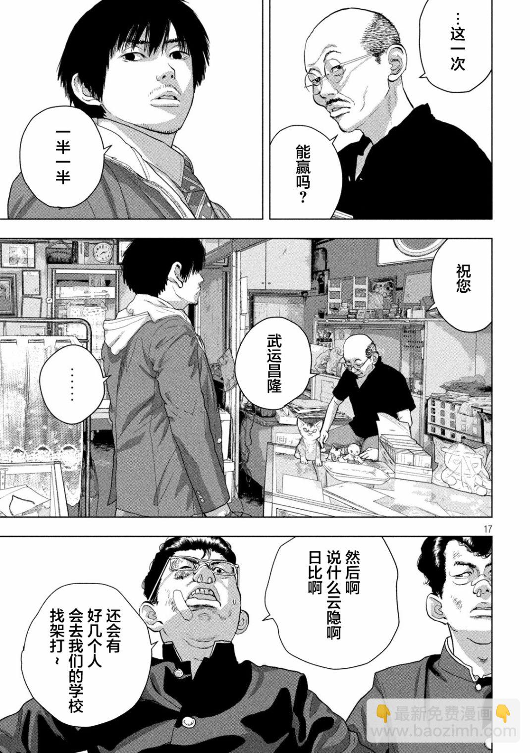 第53话15