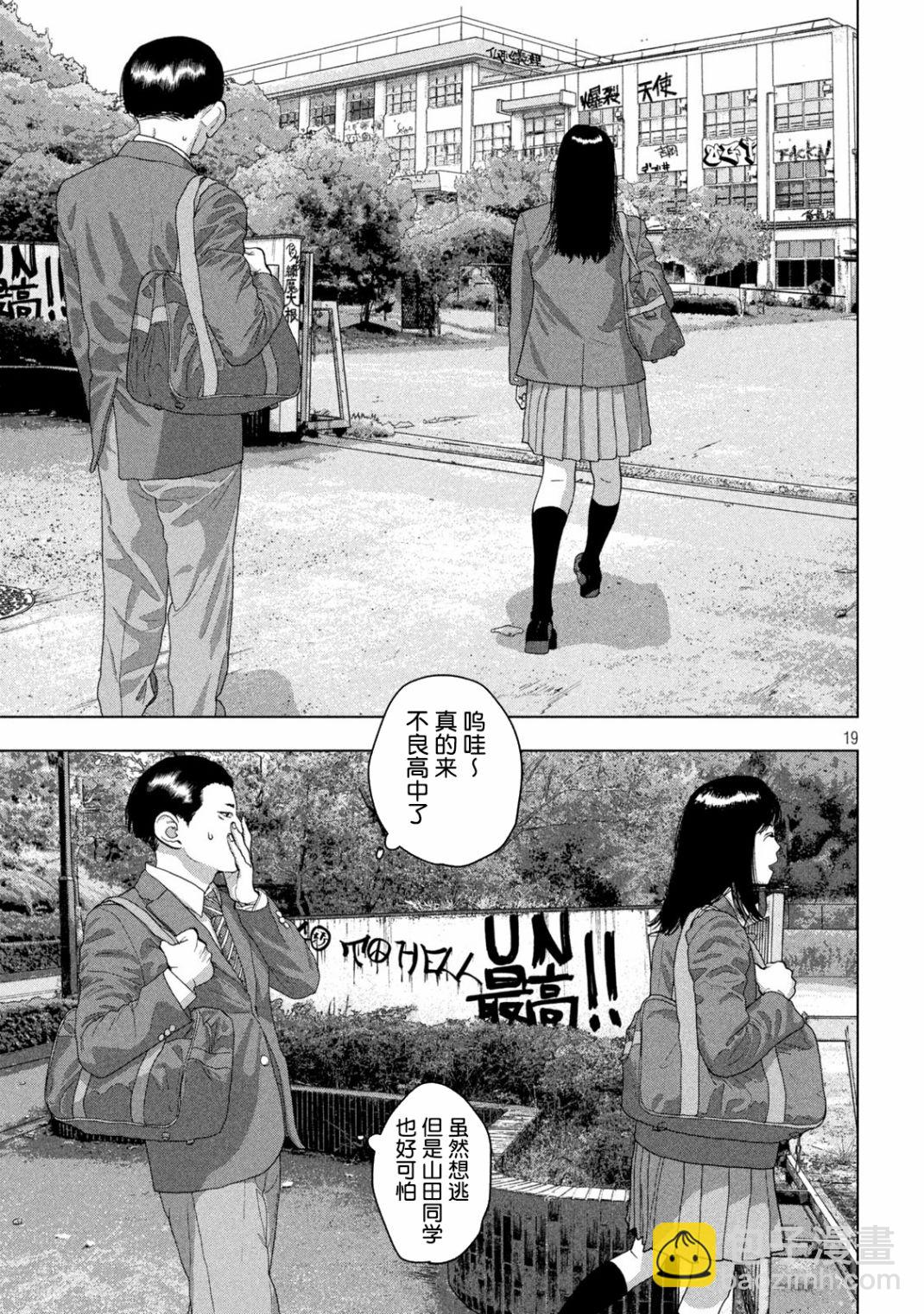 第53话17