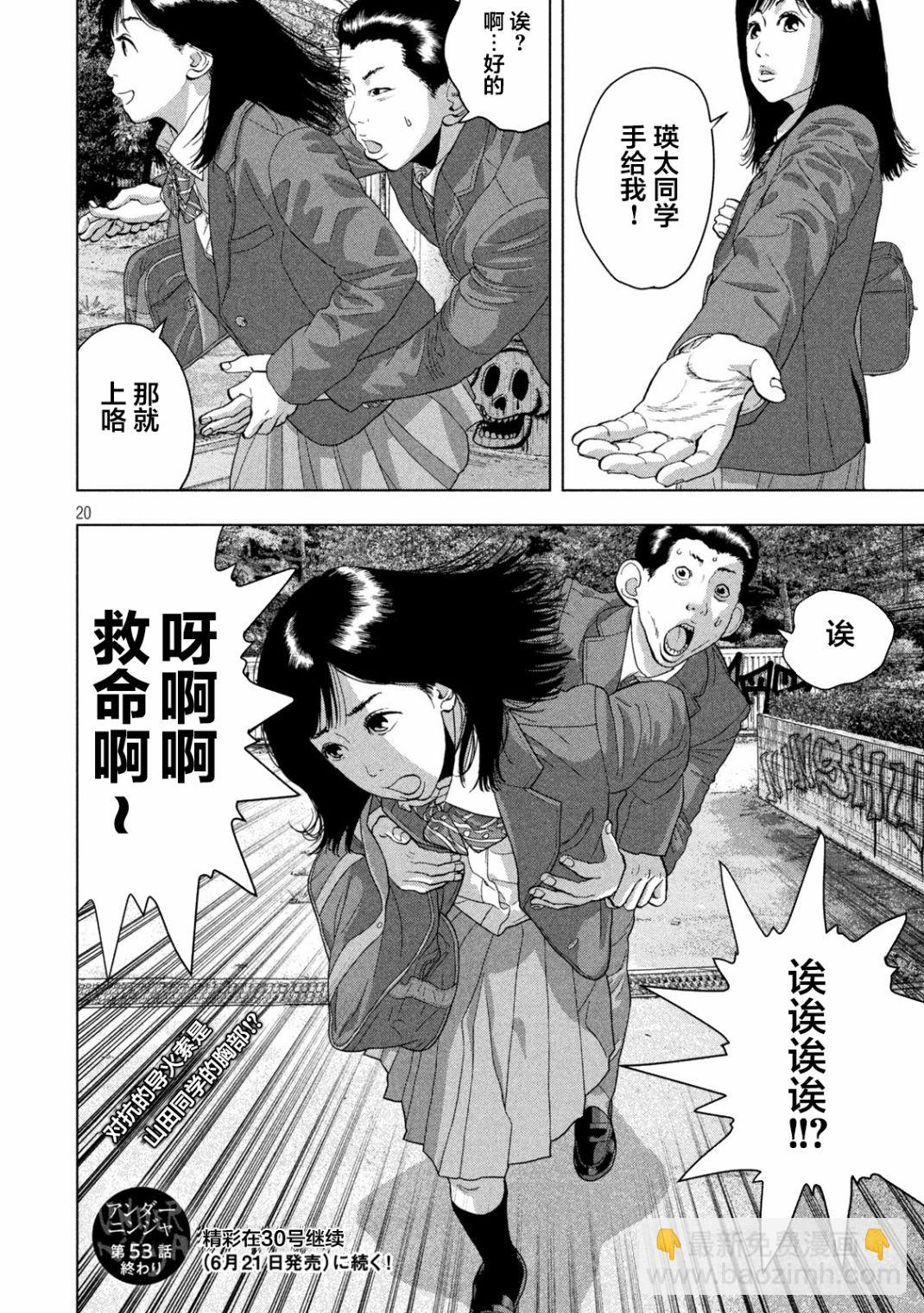 第53话18