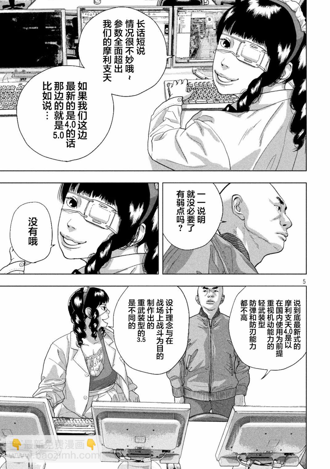 第53话3