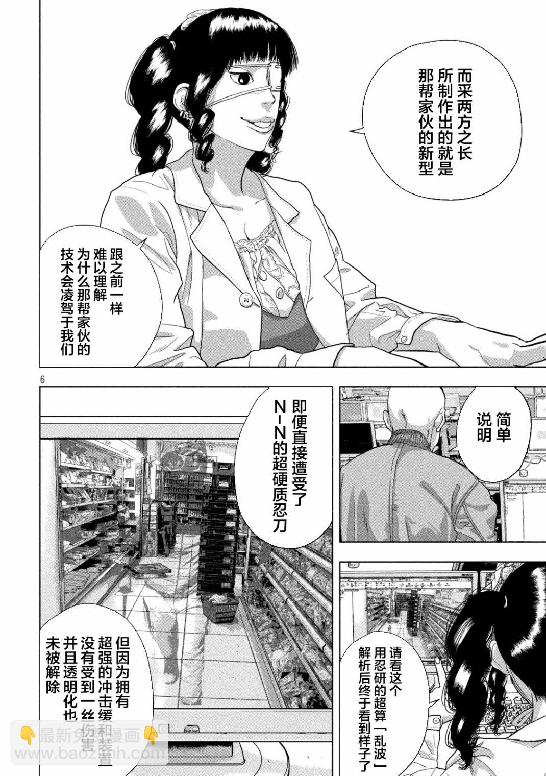 第53话4