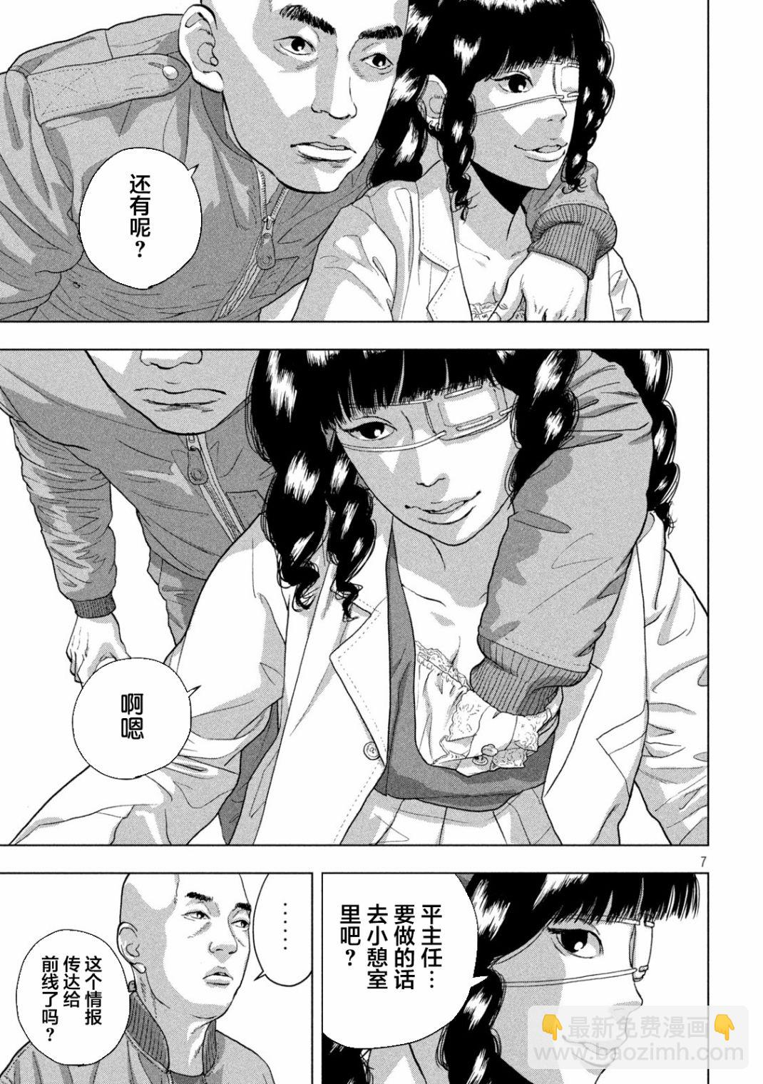 第53话5