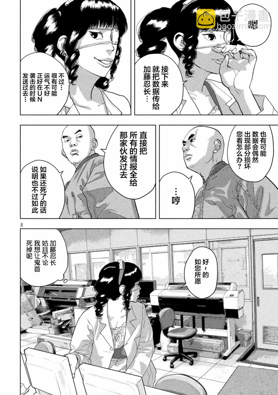 第53话6