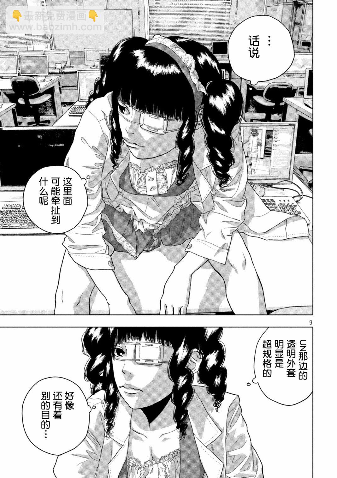 第53话7