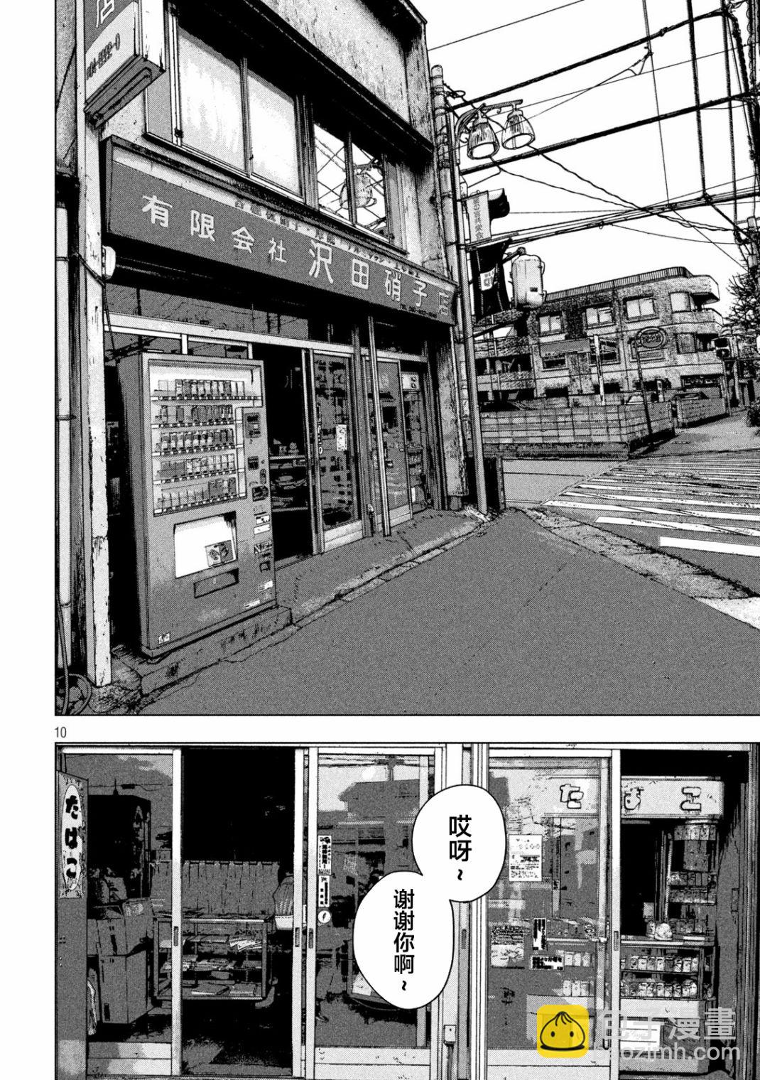 第53话8