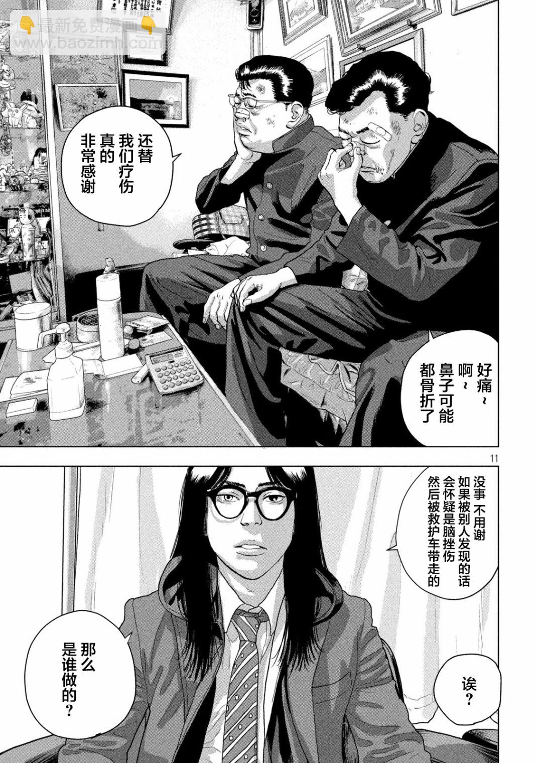 第53话9