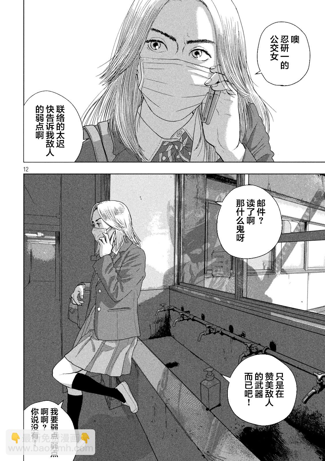 第54话11
