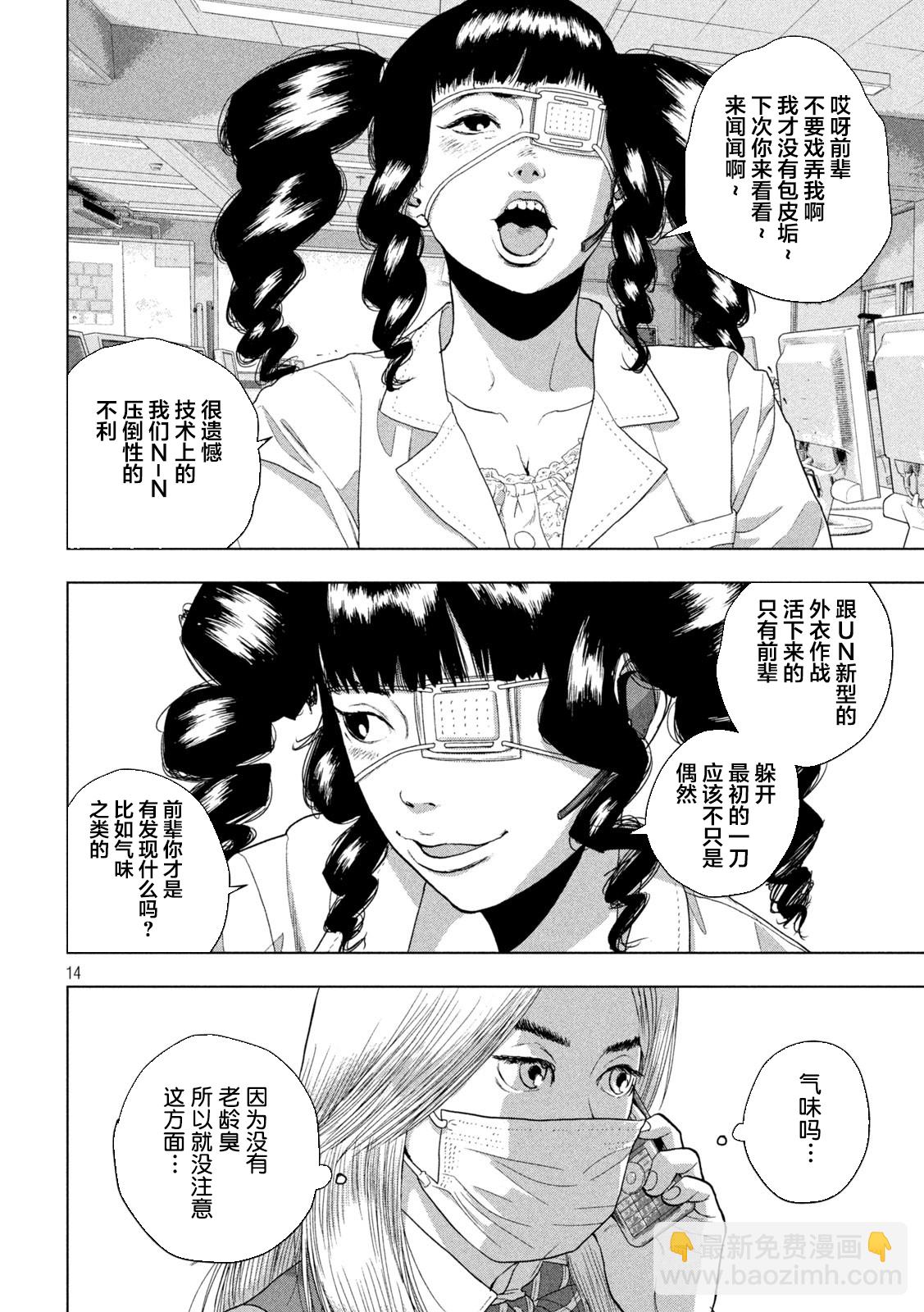 第54话13