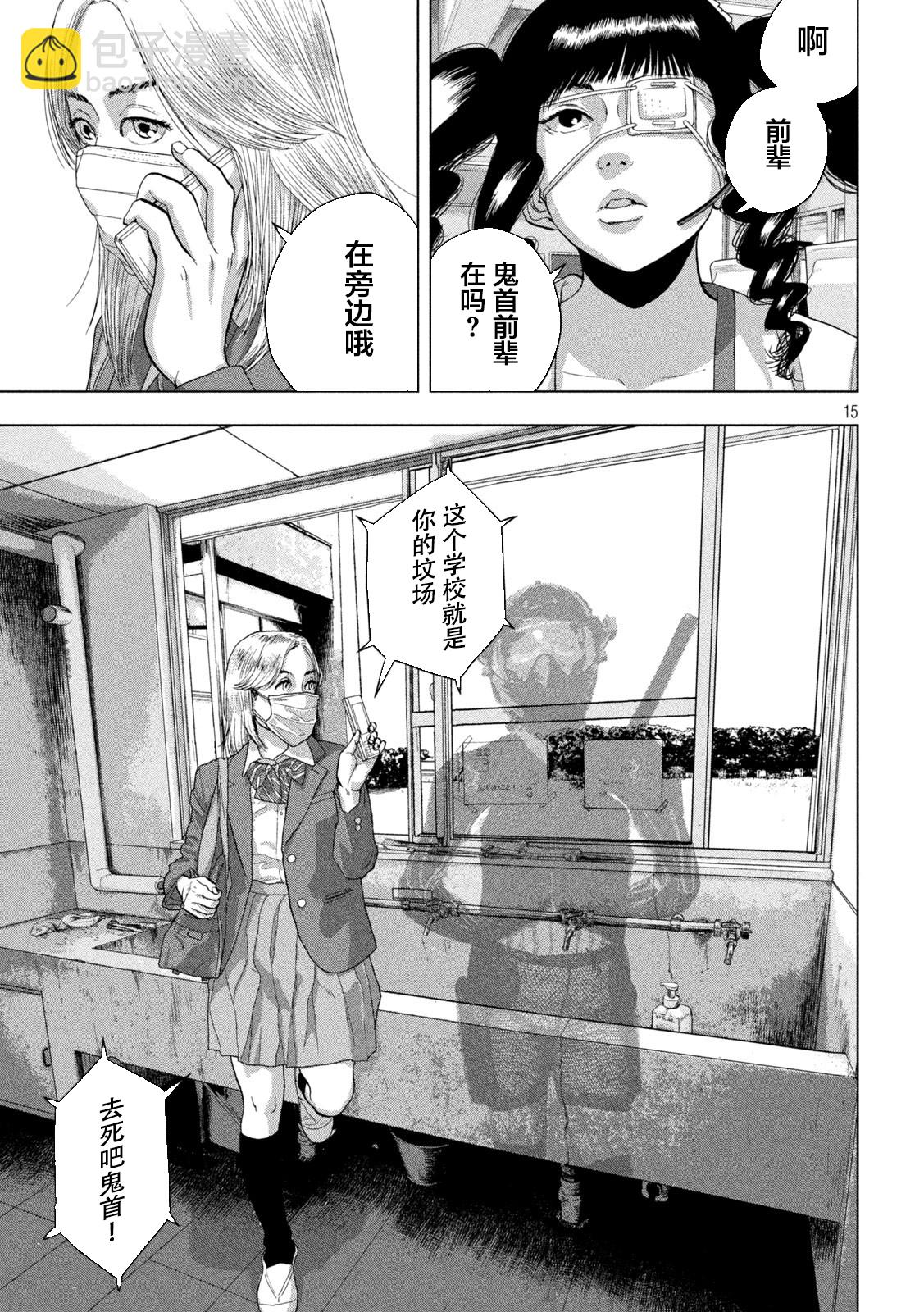 第54话14